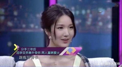 王祖蓝老婆爆料视频播放,揭秘明星夫妻背后的温馨瞬间